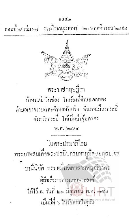 ภาพตัวอย่าง