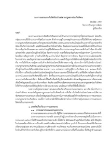 ภาพตัวอย่าง