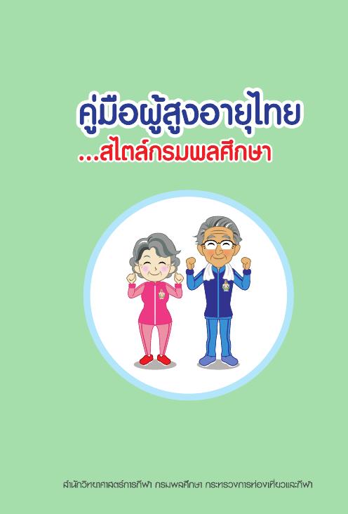 ภาพตัวอย่าง