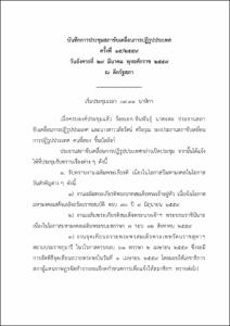 ภาพตัวอย่าง