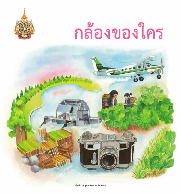 ภาพตัวอย่าง