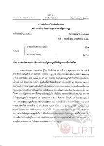 ภาพตัวอย่าง