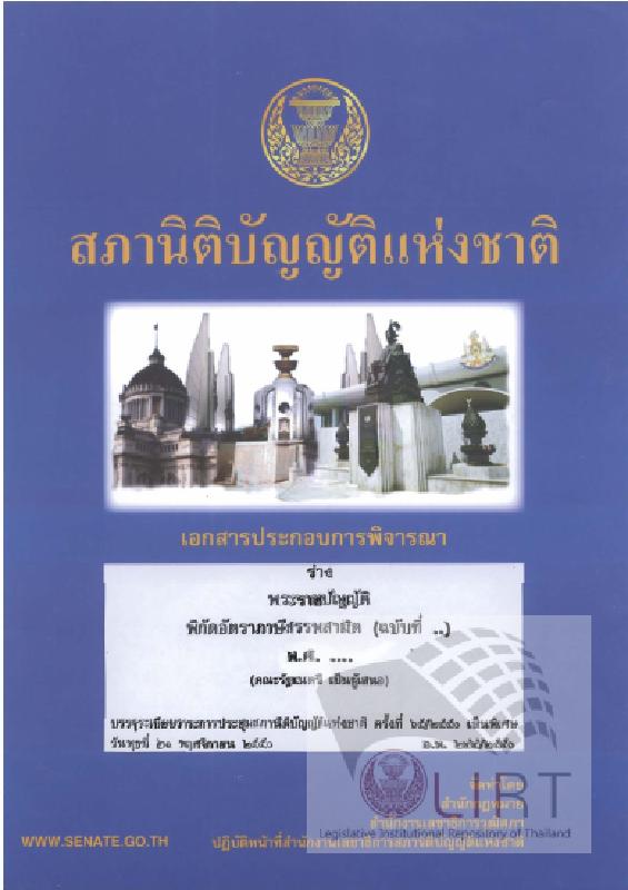 ภาพตัวอย่าง