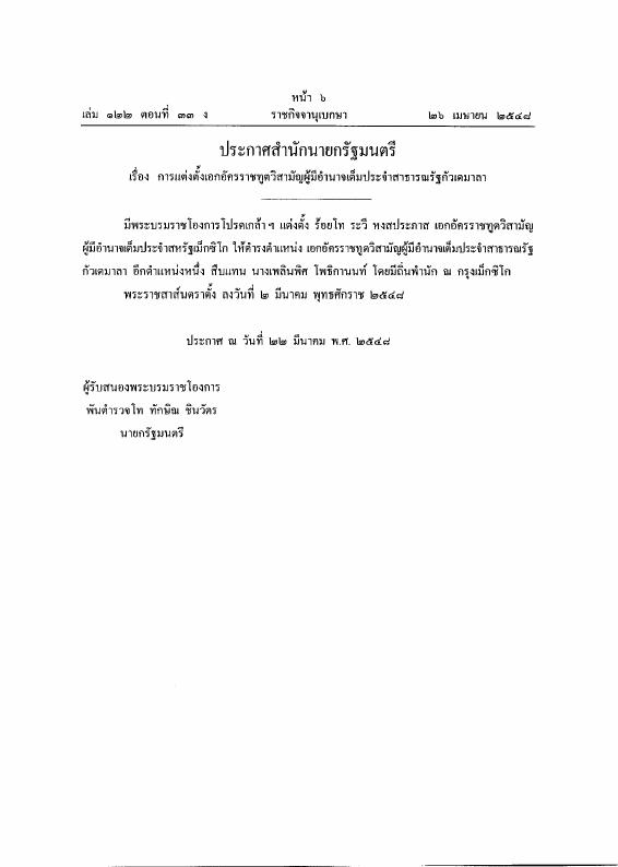 ภาพตัวอย่าง