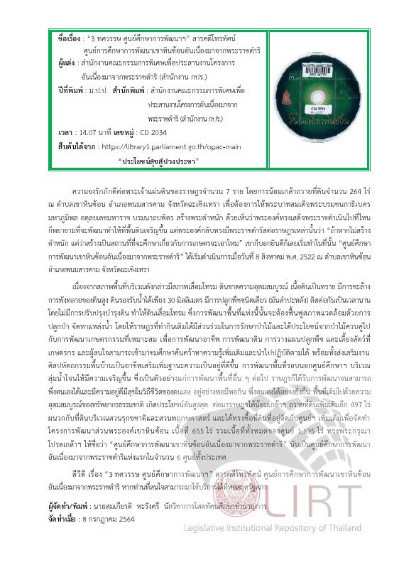 ภาพตัวอย่าง