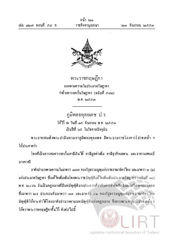 ภาพตัวอย่าง