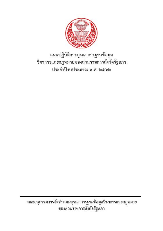 ภาพตัวอย่าง