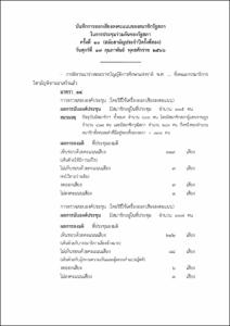 ภาพตัวอย่าง