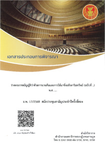 ภาพตัวอย่าง