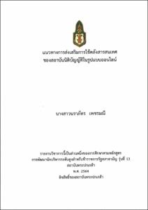 ภาพตัวอย่าง