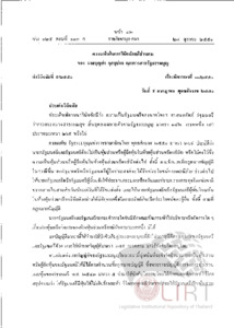 ภาพตัวอย่าง