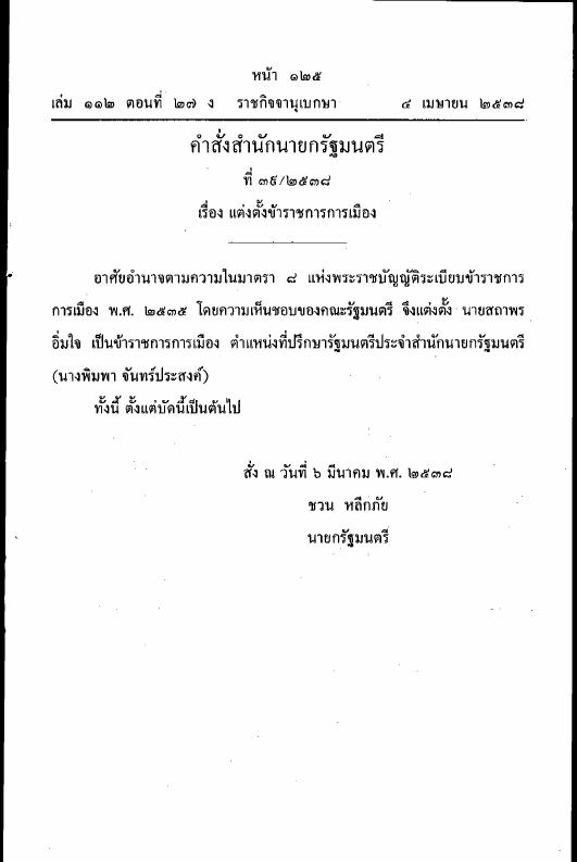 ภาพตัวอย่าง