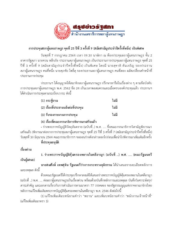 ภาพตัวอย่าง