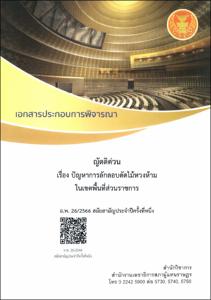 ภาพตัวอย่าง