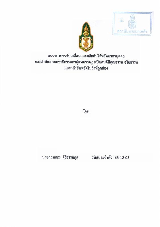 ภาพตัวอย่าง