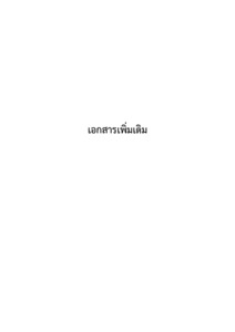 ภาพตัวอย่าง