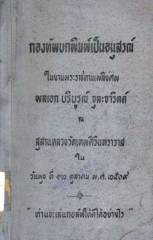 ภาพตัวอย่าง
