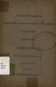 ภาพตัวอย่าง
