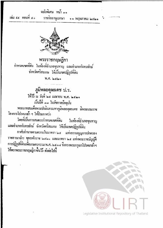 ภาพตัวอย่าง