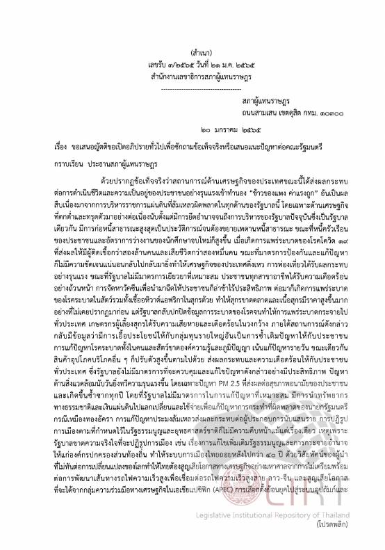 ภาพตัวอย่าง
