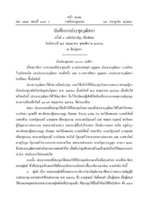 ภาพตัวอย่าง