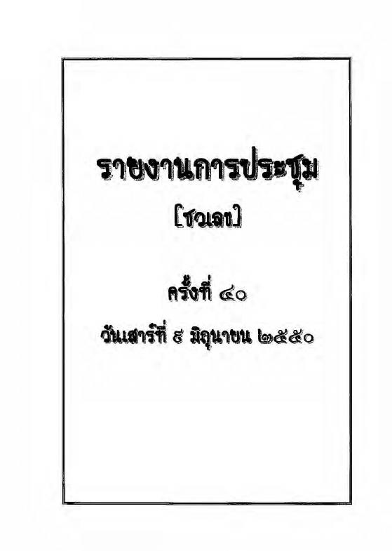 ภาพตัวอย่าง