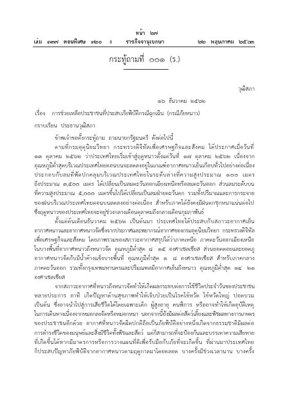 ภาพตัวอย่าง