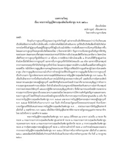 ภาพตัวอย่าง