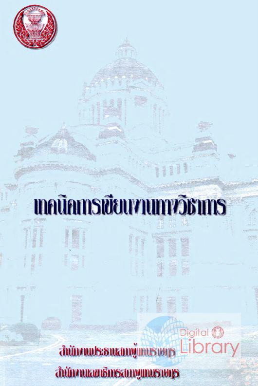 ภาพตัวอย่าง
