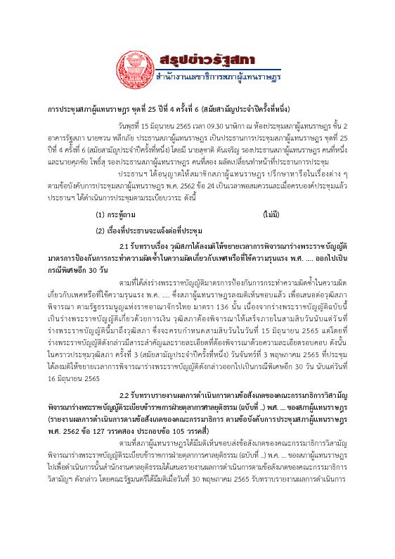ภาพตัวอย่าง