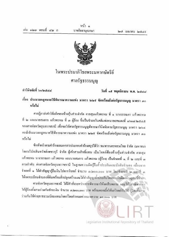 ภาพตัวอย่าง