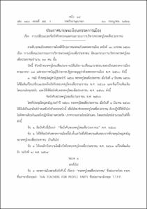 ภาพตัวอย่าง