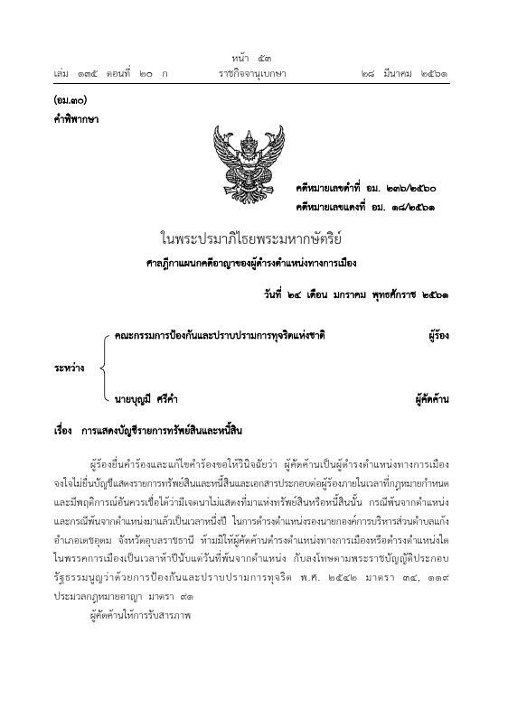 ภาพตัวอย่าง