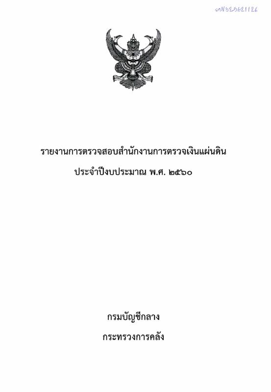 ภาพตัวอย่าง