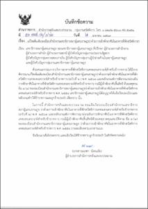 ภาพตัวอย่าง