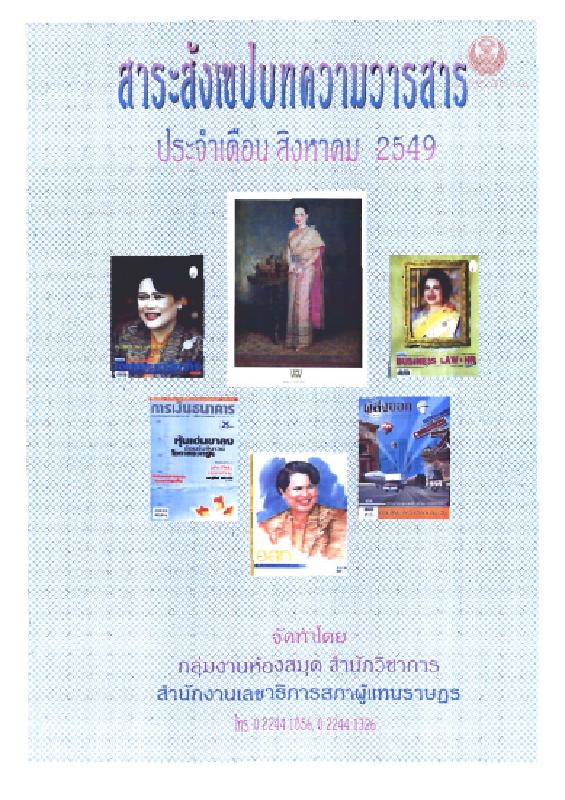 ภาพตัวอย่าง