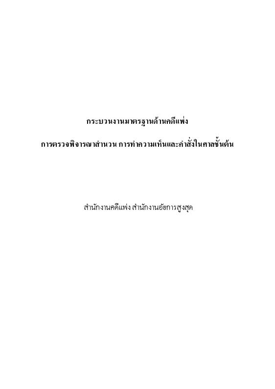 ภาพตัวอย่าง