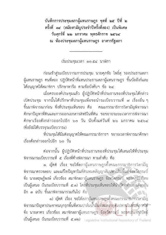 ภาพตัวอย่าง