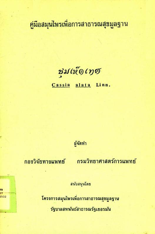ภาพตัวอย่าง