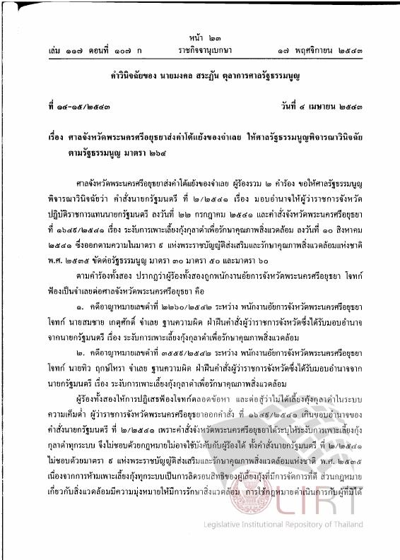 ภาพตัวอย่าง