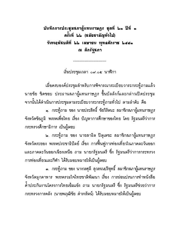 ภาพตัวอย่าง