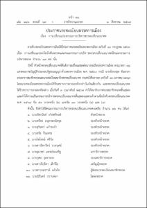 ภาพตัวอย่าง