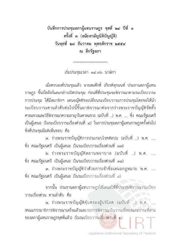 ภาพตัวอย่าง