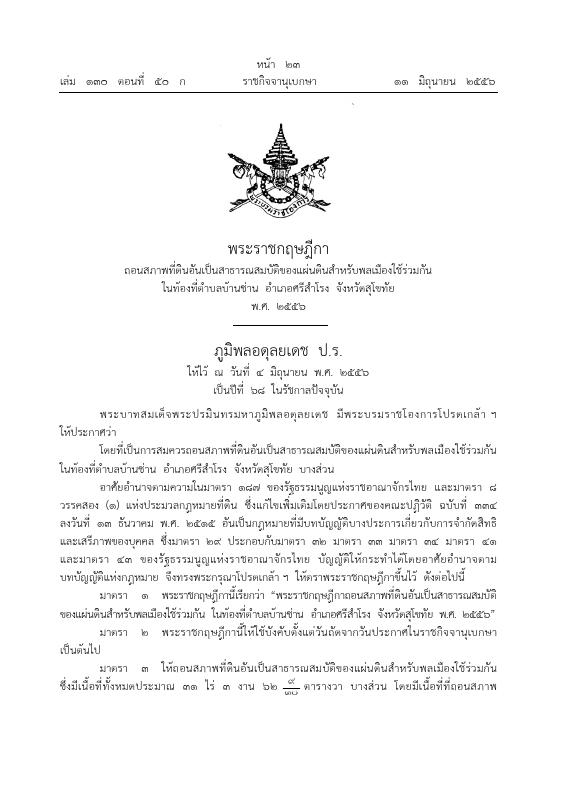 ภาพตัวอย่าง