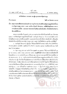 ภาพตัวอย่าง