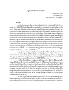 ภาพตัวอย่าง