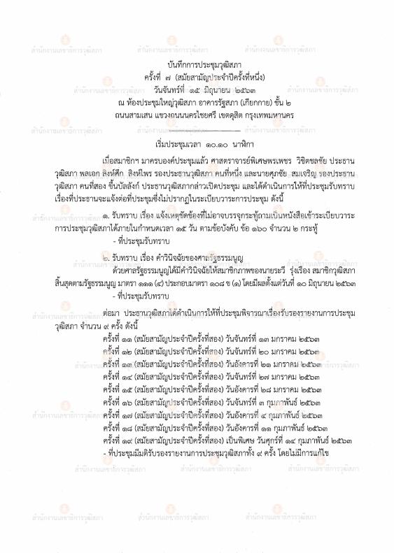ภาพตัวอย่าง