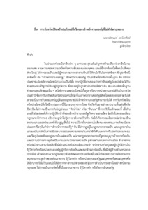 ภาพตัวอย่าง