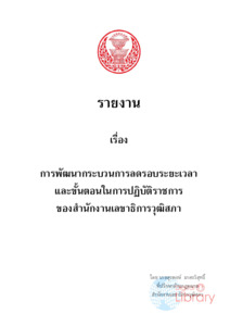 ภาพตัวอย่าง
