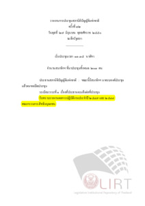 ภาพตัวอย่าง